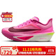 耐克NIKE女子跑步鞋 碳板跑鞋 ZOOMX FLY 6 運動鞋F(xiàn)N8455-602粉 38