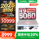 聯(lián)想拯救者R9000P 2025補貼 專(zhuān)業(yè)電競游戲筆記本電腦y 滿(mǎn)血RTX5070可選 十六核新旗艦銳龍9 R9-8945HX 32G 1T 5060白｜標配 16英寸2.5K超清｜240Hz專(zhuān)業(yè)超競