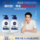 妮維雅（NIVEA）男士【王子奇推薦】控油冰爽潔面液150g雙支洗面奶氨基酸青少年