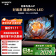創(chuàng)維電視55A4F 55英寸電視機(jī)mini led 4+32G 55吋國家補(bǔ)貼一級(jí)能效 4k液晶家電平板游戲以舊換新電視機(jī)