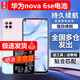 第盛適用華為nova 6se電池大容量NOVA 六se手機內置電板更換全新電芯 適用:華為nova 6se電池(486586)
