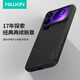 耐爾金 【不擋廣角】適用小米17promax手機殼磁吸全包磨砂抗手汗防摔保護套鏡頭加高輕薄簡(jiǎn)約 護盾Pro黑