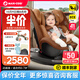 maxicosi邁可適兒童汽車(chē)安全座椅0-7歲寶寶椅新生嬰兒車(chē)載可坐可躺isize 0-7歲iSpace【迪拜金】