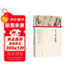 （歷代書(shū)畫(huà)手卷百品 書(shū)法）黃庭堅 諸上座帖
