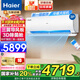 海爾（Haier）空調掛機2/3匹壁掛式臥室客廳健康自清潔新一級能效變頻手機智能控制冷暖舒適風(fēng) 3匹 一級能效 三翼導風(fēng)·雷神者