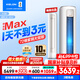 科龍空調(diào)靜省電Max大3匹 海信出品 新品爆款國家補(bǔ)貼20%大3匹柜機(jī)新一級能效變頻超省電冷暖家用智能 大3匹 一級能效 72Max【新品神機(jī)享國補(bǔ)】