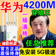 HUAWE1wifi信號增強放大器全屋覆蓋穿墻王網(wǎng)絡(luò )5g無(wú)線(xiàn)路由器千兆 2025年新款【六天線(xiàn)】哪里都有網(wǎng)