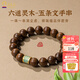 五臺山六道木五條經(jīng)文手串原木本命年念珠文玩招財保平安手鏈男女款送禮 六道木五條經(jīng)文手串