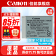 佳能（Canon）g7x3 g7x2電池 nb-13l 數碼相機電池適用佳能g7x2 g7x3 g5x2 g1x3 g9x sx620 sx720 sx730 sx740 NB-13L原裝電池簡(jiǎn)包 .