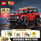 樂(lè )高（LEGO）積木拼裝機械組系列42213 福特烈馬SUV男孩兒童玩具生日禮物