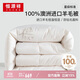 恒源祥100%澳洲進(jìn)口純棉羊毛被冬季加厚被芯10斤200*230cm