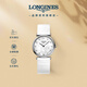 浪琴（LONGINES）瑞士手表 嘉嵐系列 石英皮帶女表L45124870 