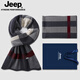 JEEP圍巾男士冬季圍脖加厚保暖圍巾情人節生日禮物送男朋友高檔禮盒裝 經(jīng)典款拼色【精美禮盒】