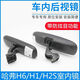 適配長(cháng)城哈弗H6H1H2室內鏡車(chē)內后視鏡反光倒車(chē)鏡防炫目觀(guān)后鏡H6H1 新款H6【原裝 高清防眩目】