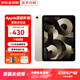 Apple【分期0首付】蘋(píng)果iPad Air6/Air5 M2芯片 24款學(xué)生平板電腦iPad Air5代 星光色【全國聯(lián)?！?256GWiFi版【配件套裝+店保2年】