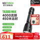 納麗德（NEXTORCH）TA30D MAX戰術(shù)強光手電筒4000流明高亮戶(hù)外防身手電一鍵爆閃手電 TA30D MAX標配