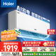 海爾（Haier）凈省電大1匹一級能效壁掛式臥室節能空調 自清潔防直吹掛機KFR-26GW/E1-1家電國家補貼20%以舊換新
