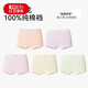 紅豆童裝女童內褲兒童純棉抗菌發(fā)育期平角女孩中大童全棉透氣四角打底短褲 5條淡粉+淡紫+嫩黃+嫩綠+蝦粉 160 4XL碼 （建議體重80-120斤）