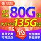 中國(guó)移動(dòng)電話卡19元手機(jī)卡不限速流量卡手機(jī)卡號(hào)碼卡全國(guó)通用5G低月租非無(wú)限永久 【推薦】福氣卡+19元135G通用流量+首月免費(fèi)