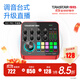 得勝（TAKSTAR） MX1 PRO（三代） 直播聲卡設備套裝手機k歌電腦唱歌錄音主播聲卡 MX1 PRO（三代）官方標配