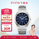 飛亞達（FIYTA）經(jīng)典 “黃金時(shí)代”主題男士自動(dòng)機械腕表藍盤(pán)鋼帶 節日禮物送男士