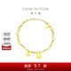 周大福愛心回形針黃金手鏈(工費860)17.5cm約7.95g F226630