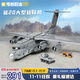 奇妙（keeppley）拼裝玩具積木大型軍事飛機模型生日禮物男  運20大型運輸機23013