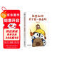 我要和你天下第一最最好 全網(wǎng)超20億播放的人氣漫畫(huà)“小企鵝嘭嘭豆”系列首度成書(shū)！