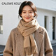 CALOWE KOLEVN山羊絨女士圍巾冬季保暖白色女加厚流蘇圍脖新年禮物送女友送老婆 杏色【澳洲山羊絨/專(zhuān)柜禮盒】