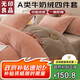 無(wú)印良品A類(lèi)牛奶絨床上四件套珊瑚絨雙面加絨床單被套200*230cm