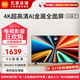 小米電視43英寸 全面屏高清商用廣告展示直播大屏 移動(dòng)豎屏顯示器辦公會(huì )議投屏平板教育教學(xué)可移動(dòng)電視 43英寸 【上門(mén)安裝】A43 Pro+安裝