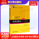 新華正版 北大 周民強(qiáng) 實(shí)變函數(shù)論 第三版第3版 北京大學(xué)出版社 近代分析數(shù)學(xué)基礎(chǔ)教程教材 9787301276471 搭配解題指南習(xí)題集