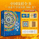 中國紋樣全書 非刷邊版一書看盡中國紋樣5000年9大時期的傳統(tǒng)紋樣之美