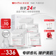 薇諾娜舒緩速修膠原凍干面膜24片舒緩修護(hù)補(bǔ)水護(hù)膚品男女