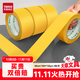 天章 （TANGO）警示膠帶米字貼窗黃色48mm*30米*3卷裝防臺風(fēng)工廠(chǎng)地板操作區標識防水貼地地面警示膠帶不易留痕