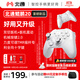 北通鯤鵬20無線游戲手柄智控雙切扳機藍牙手柄xbox電腦PC手機steam電視NSswitch2震動體感原神寶可夢ZA