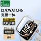 臣頌（CHENSONG）適用小米紅米手表watch6保護膜殼PC鋼化殼膜一體REDMI WATCH6保護殼膜一體防刮耐磨 觸碰靈敏 透明
