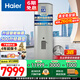 海爾（Haier）商用空氣能熱水器500升大容量立式3匹新能源熱泵0元安裝美發(fā)酒店飯店餐飲別墅大戶(hù)型可用以舊換新 500升60℃高水溫500E【3匹】