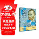 50幅名作解讀凡 高：解讀舉世聞名的后印象派畫(huà)家梵高及其50幅代表作