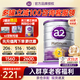 a2奶粉澳洲白金版嬰幼兒配方牛奶粉新西蘭原裝進(jìn)口 【a2定制禮品+試用裝贈品】2段1罐