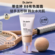蒂佳婷（Dr.Jart）【新品上市】B5BB有色面霜 白皙色 水潤(rùn)清透高倍防曬 妝前粉底 