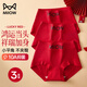 貓人女士?jì)妊澟久昙t品中腰平角褲過(guò)年大紅色三角褲純棉抑菌底襠