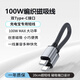 沃米充電寶短數據線(xiàn)適用華為100W超級快充雙Type-C短線(xiàn)6A磁吸充電線(xiàn)榮耀66W手機mate60安卓USB通用短款 星際黑【雙Type-C】磁吸快充款丨一條裝 【20cm充電寶專(zhuān)用】編織快充線(xiàn)丨磁