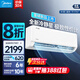 美的（Midea）空調(diào) 冷靜星升級(jí)款 新一級(jí)能效 變頻冷暖 家電 獨(dú)立除濕 節(jié)能省電家用臥室掛機(jī) 以舊換新 國(guó)家補(bǔ)貼 大1匹 一級(jí)能效 冷靜星升級(jí)款