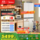 美的（Midea）首創(chuàng  )45cm超薄嵌入餐邊柜家用客廳冰箱左餐右廚大容量底部散熱十字四開(kāi)門(mén)國家補貼BCD-427WUSGPZM