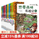 熱帶雨林歷險記全套10冊我的第一本科學(xué)漫畫(huà)書(shū)小學(xué)生一年級課外閱讀兒童科普植物漫畫(huà)書(shū)科學(xué)大百科書(shū)奇妙的童書(shū)節兒童節 二十一世紀出版社