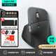 羅技（Logitech）大師系列MX Master4無線藍(lán)牙鼠標(biāo)Master3s升級版人體工學(xué)雙模鼠標(biāo) Mac蘋果ipadType-C辦公靜音鼠標(biāo) Master4商用版（質(zhì)保2年）