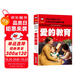 愛的教育 彩圖注音版 班主任推薦小學(xué)生一二三年級(jí)語文課外必讀世界經(jīng)典兒童文學(xué)名著童話故事書