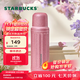 星巴克（Starbucks）杯子花園舞曲系列  桌面水杯大容量便攜不銹鋼杯男女士送禮禮物 粉色款不銹鋼保溫杯460ml