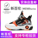 新百倫新款休閑百搭時(shí)尚青少年學(xué)生網(wǎng)面運動(dòng)透氣跑步鞋籃球鞋 ME989黑桔 37